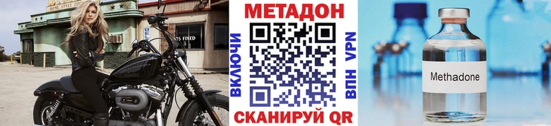 МЕТАДОН кристалл  Кореновск 